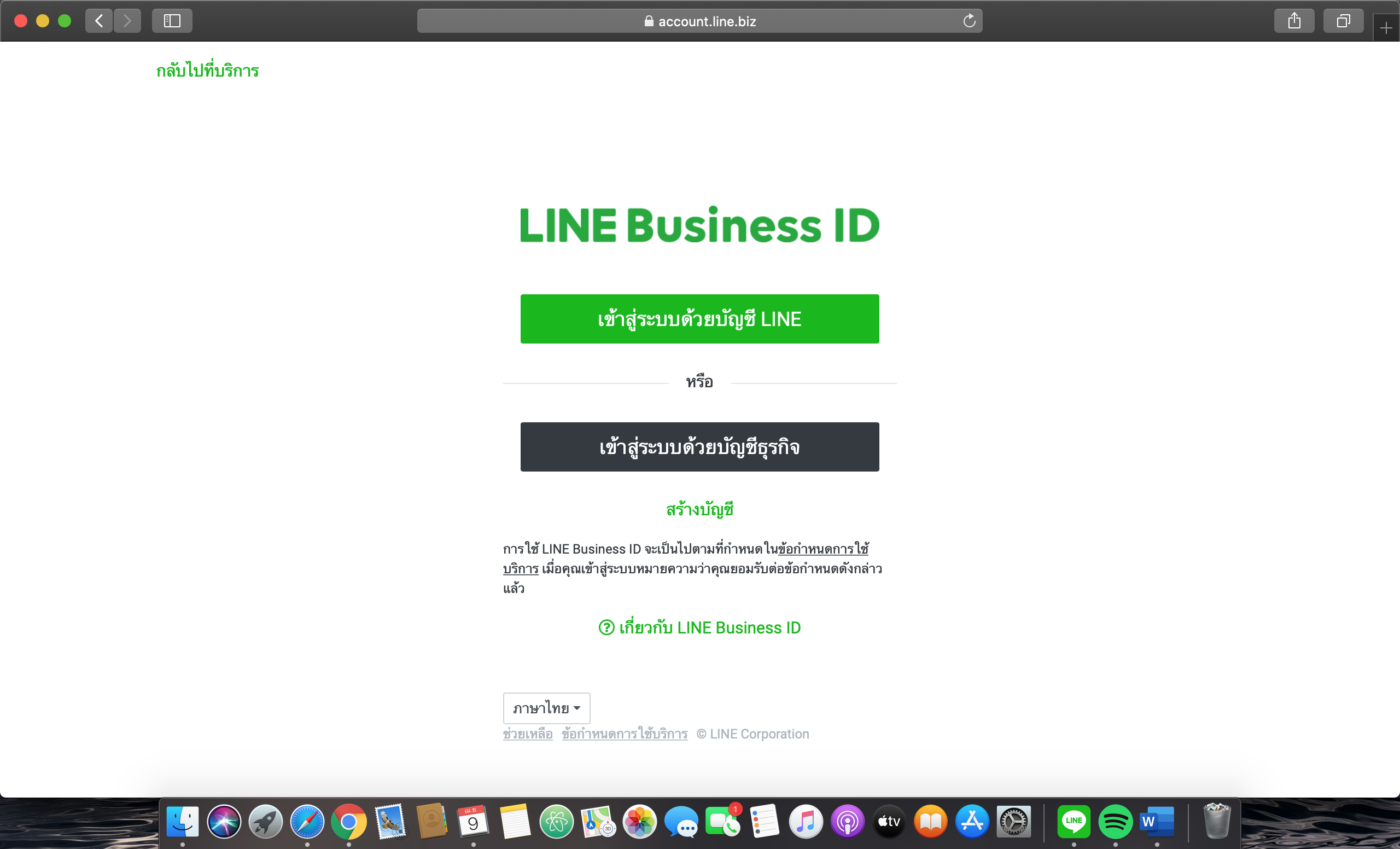 เข้าสู่ระบบ วิธีสร้างปุ่มเพิ่มเพื่อน LINE Official Account